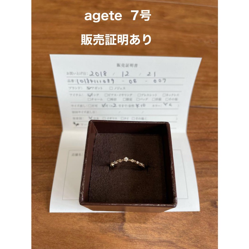 Agete 戒指的價格推薦- 2023年1月| 比價比個夠BigGo
