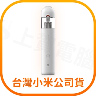 【含稅快速出貨】 米家無線吸塵器 mini(台灣小米公司貨)