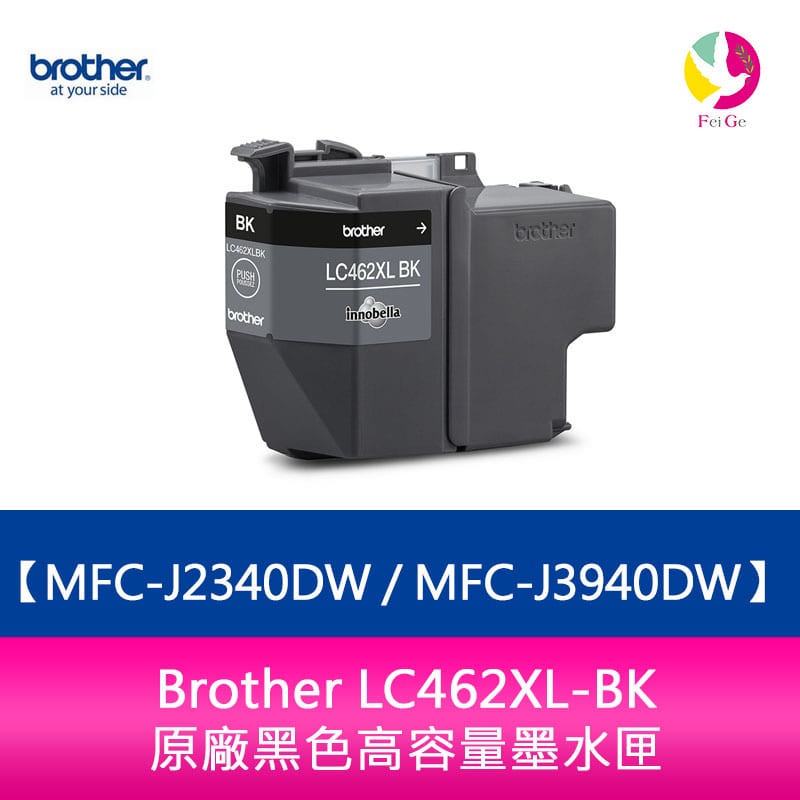 Brother LC462XL-BK 原廠黑色高容量墨水匣 適用機種:MFC-J2340DW MFC-J3940DW