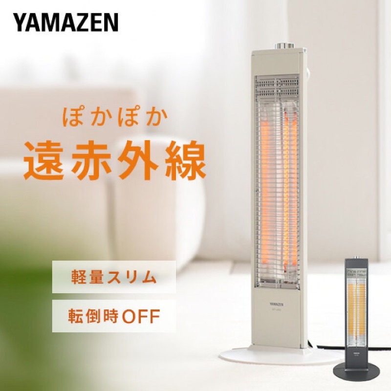 全新正品｜日本購入 Yamazen山善 速暖 遠紅外線電暖器 直立式碳素燈電暖器 黑色