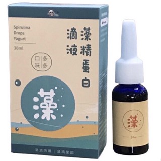 公司認證🏋️‍♂️💪 2瓶1500元，panda營養品，藻精蛋白滴液30ml（高濃度藻精）