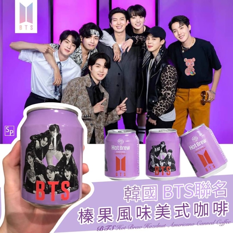 韓國 BTS聯名 榛果風味美式咖啡 3罐