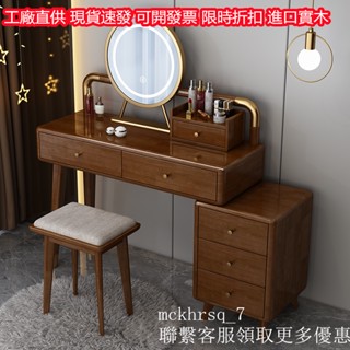 品質傢俱 最低價 代客組裝 全實木化妝臺 收納化妝臺 新中式梳妝臺 化妝桌 伸縮桌 伸縮小型化妝桌收納櫃一體