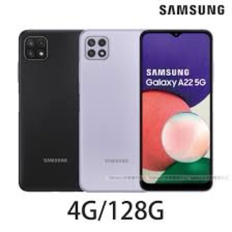 👀唯一全新拆封機 SAMSUNG Galaxy A22 5G 128GB