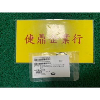Aeon 原廠 MY 150 歧管接頭 絕緣片 護油圈 束帶