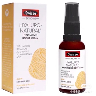 🥚Swisse澳洲《現貨》Hyaluro-Natural保濕玻尿酸精華液