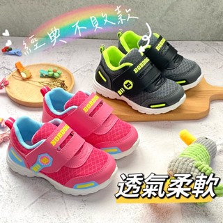 🍎小蘋果（285) ［現貨快速出］‼️熱銷好評✨臺灣製鞋MIT❤️透氣雙層網布寬版魔鬼氈兒童運動鞋