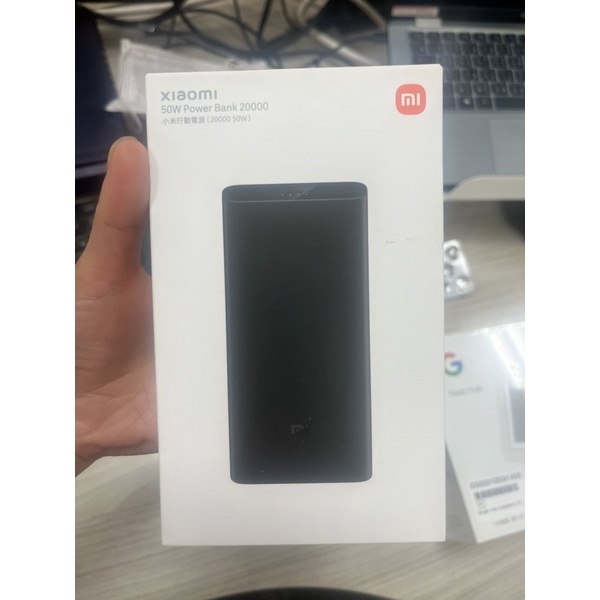 Xiaomi 小米行動電源 20000 50W【黑色