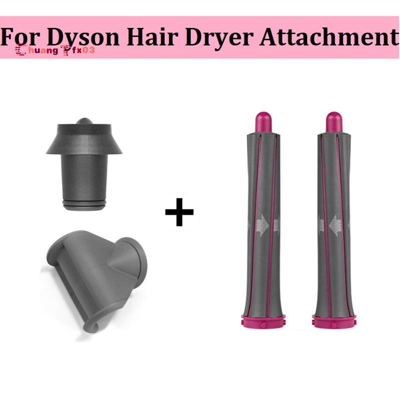 適用於戴森超音速吹風機捲發附件自動捲髮噴嘴美髮工具適用於捲髮器 Airwrap