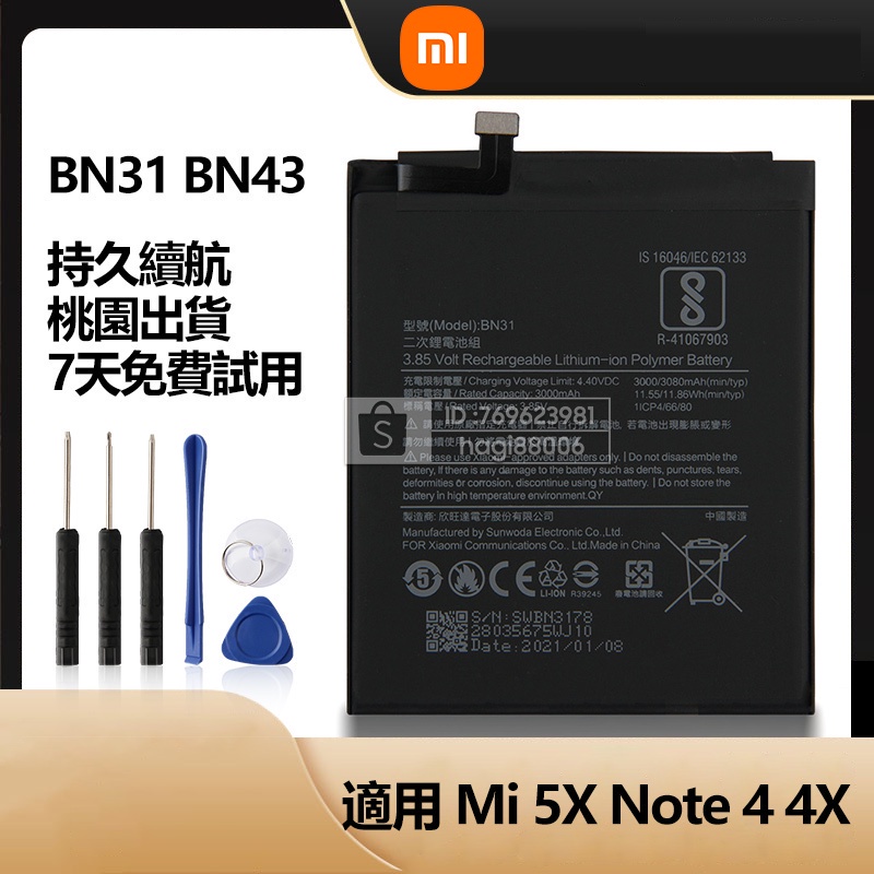 小米 紅米 Note 4 4X 原廠手機電池 BN31 BN43 用於 小米 5X MI5X Redmi Note 5A