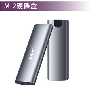 M.2 NVMe 硬碟盒 外接硬碟盒