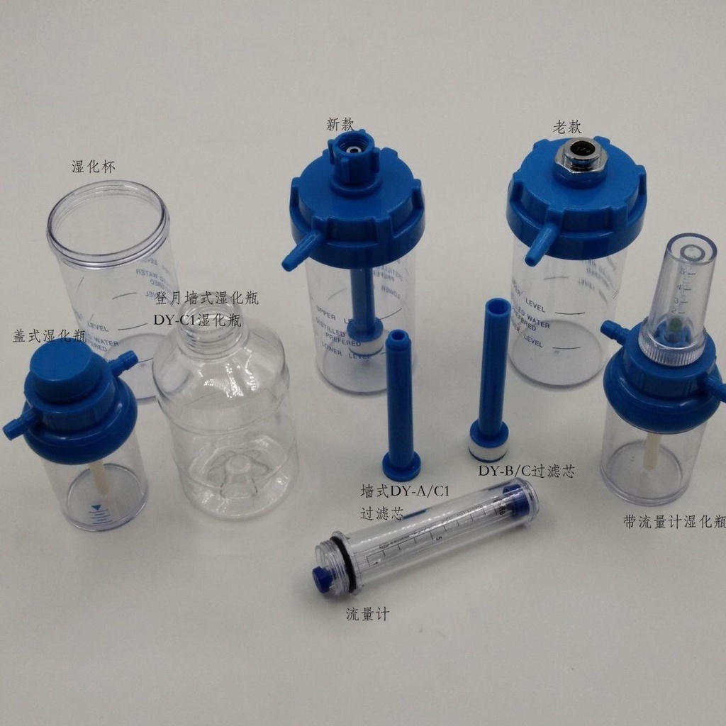 包郵氧氣吸入器氧氣加溼瓶溼化瓶潮化瓶浮標式氧氣吸入器配件