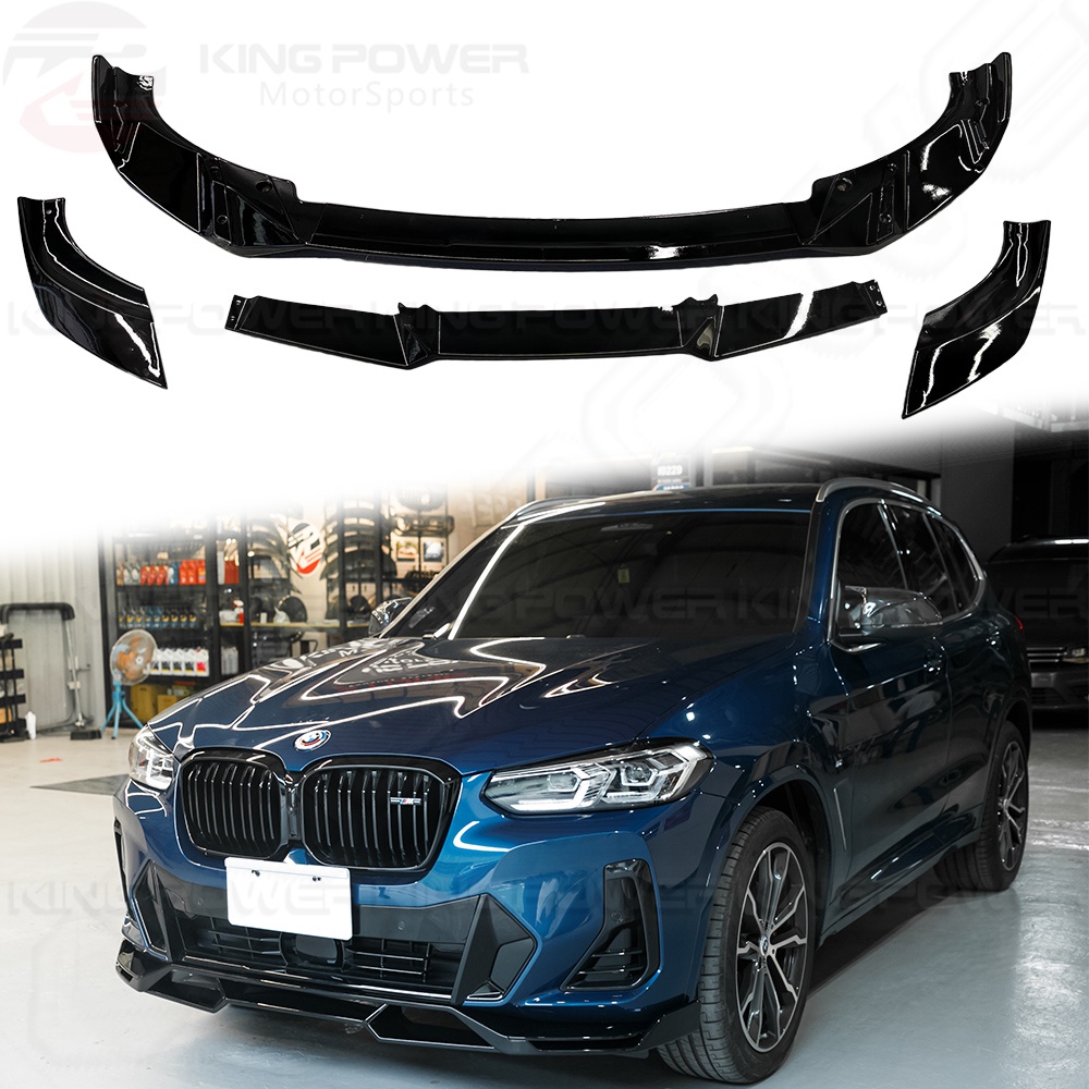 KP擎利國際 BMW 2021+ 小改款 G01 G02 X3 X4車系 M-Sport專用 亮黑 碳纖維 四件式前下巴