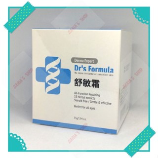 20251125臺塑生醫舒敏霜 Dr.s Formula全能24小時修護舒敏霜