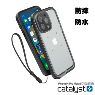 CATALYST iPhone14 Pro Max (3顆鏡頭) 完美四合一防水保護殼 -黑色 防水殼 防摔殼 保護殼