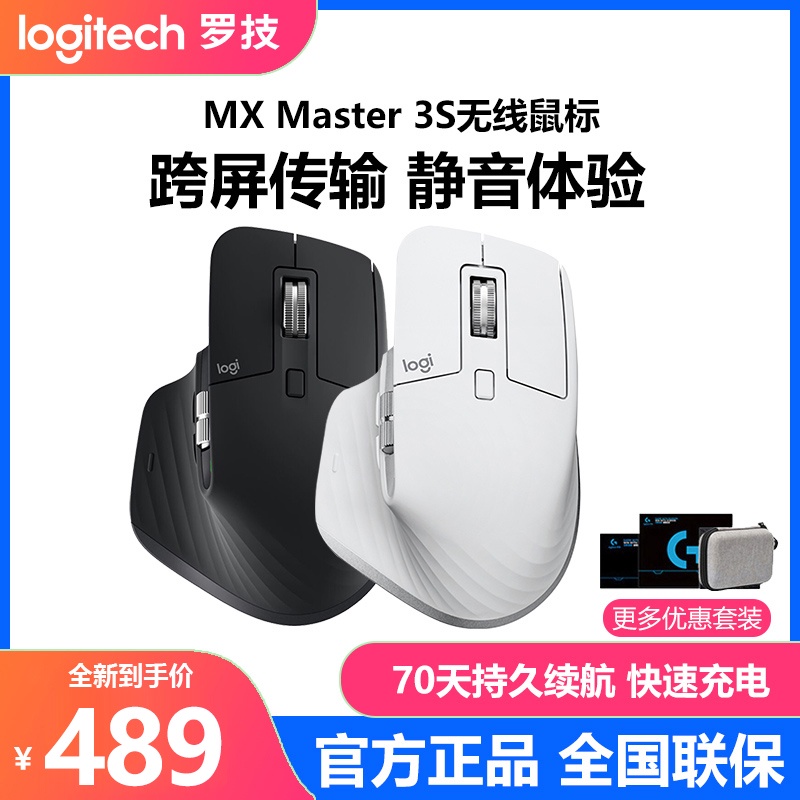 PC/タブレット PC周辺機器 MX Master 3 Mac的價格推薦- 2023年5月| 比價比個夠BigGo