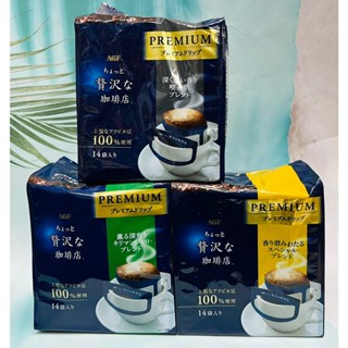 日本 AGF 贅沢咖啡店 奢華精選濾掛式咖啡 14袋入 深濃香喫茶店/深煎喫茶店/香澄喫茶店 三款風味供選