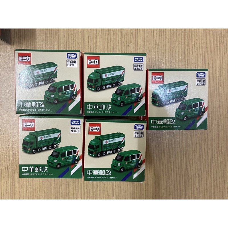 Tomica 會場限定 郵政車 郵局車 中華郵政