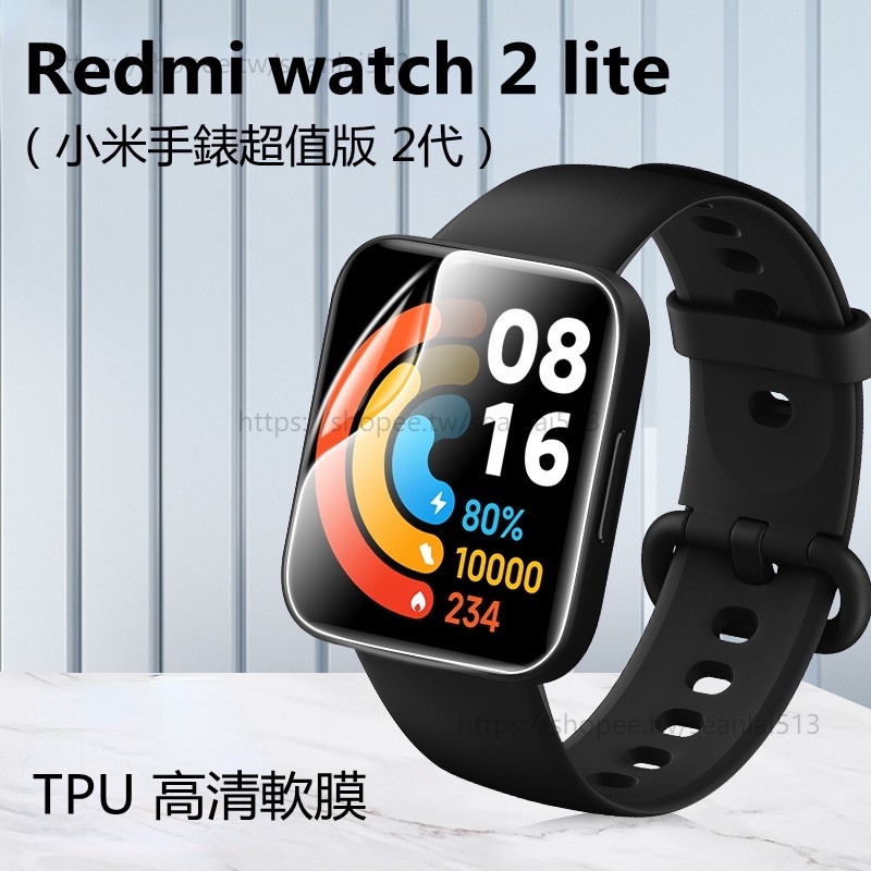 Redmi 手錶 2 lite 保護膜 Redmi watch 3 4代 TPU高清軟膜 紅米手錶 4代 保護貼