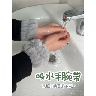 Shimada生活選物｜毛絨絨手腕帶 吸水擦汗腕帶 擦汗手環 洗臉手腕帶 洗臉手環