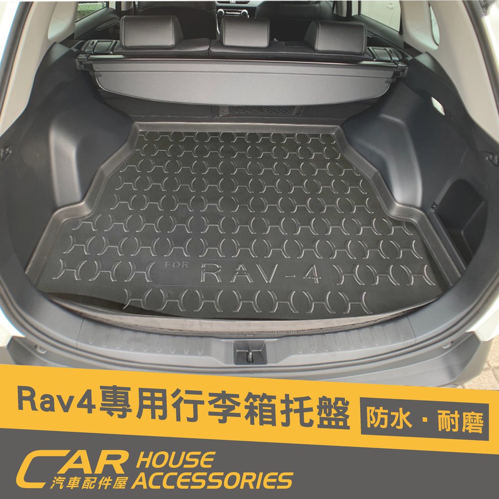 汽車配件屋 實體店面 RAV4 5代 專用 行李箱托盤