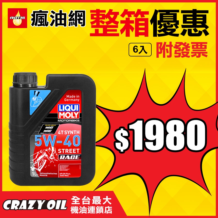 リキモリ オイル ストリートレース 10w-50 1L 3本 添加剤付