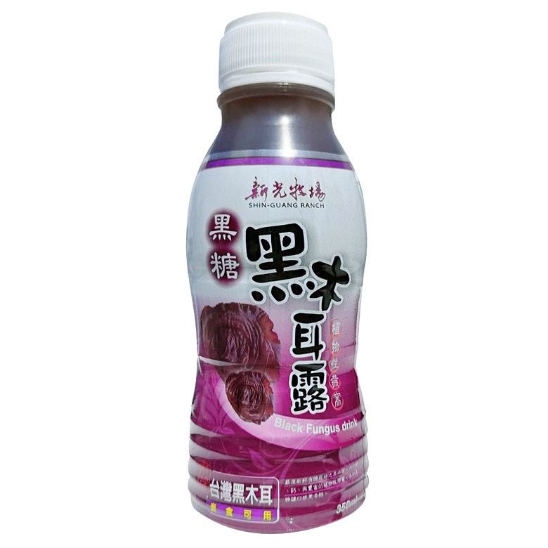 新光牧場 黑糖黑木耳露 350ml pp瓶 好喝不甜又健康 黑木耳 黑木耳露 飲料 養生 黑木耳