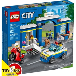 樂高LEGO CITY 警察局追逐戰 玩具e哥 60370