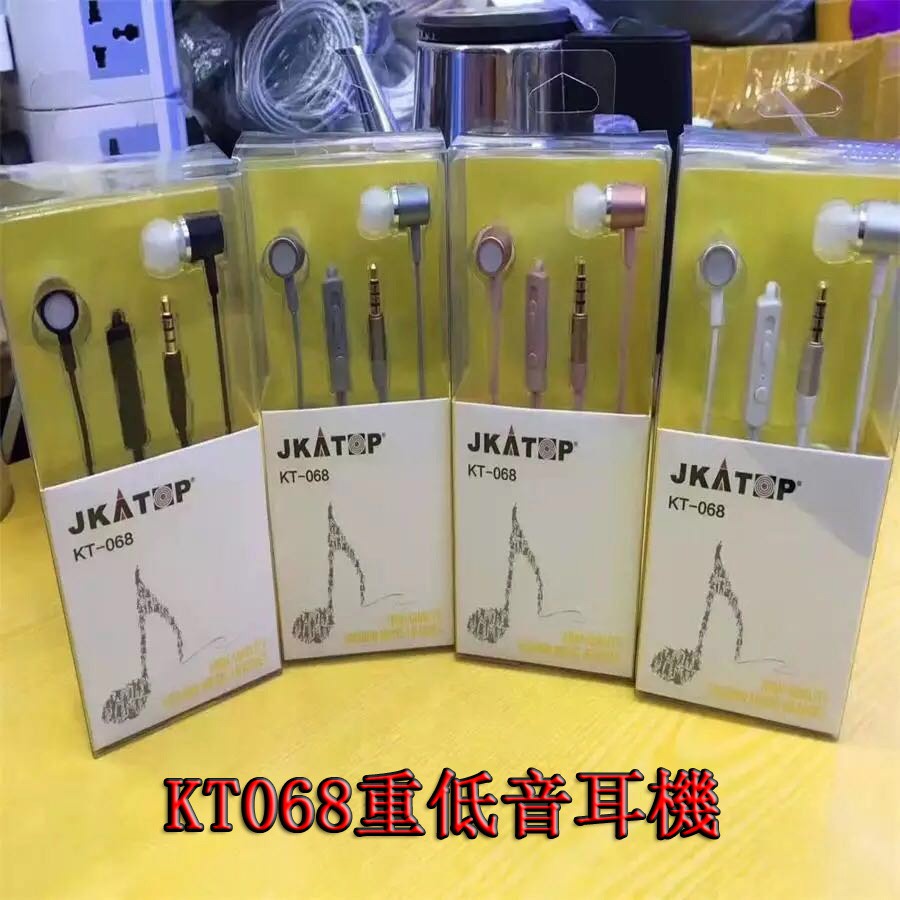 JKATOP K068 特價 有線耳機 mic 可調音量 鋁合金重低音耳機  手機電腦平板 耳塞式 鍍金耳機頭