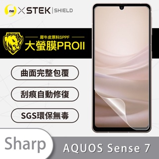 O-ONE【大螢膜PRO】SHARP AQUOS Sense7 螢幕保護貼 螢幕貼 保護貼 抗藍光 精孔鏡頭貼 包膜
