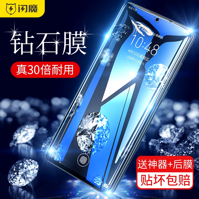 ✨ 免運✨【送貼膜神器】 閃魔華為P40 mate30 P30 pro P20 mate20鑽石鋼化膜 10H鍍晶防