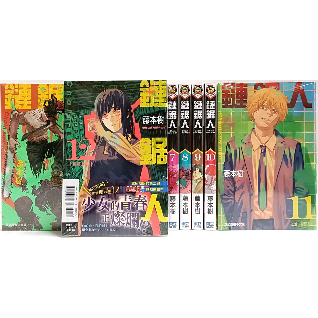 全新未拆漫畫送書套鏈鋸人 1 12 炎拳 1 8完 驀然回首 全 短篇集17 21 22 26 蝦皮購物