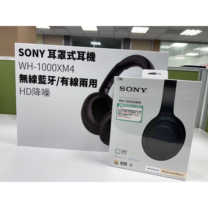 Sony WH-1000XM4 HD降噪耳罩式耳機