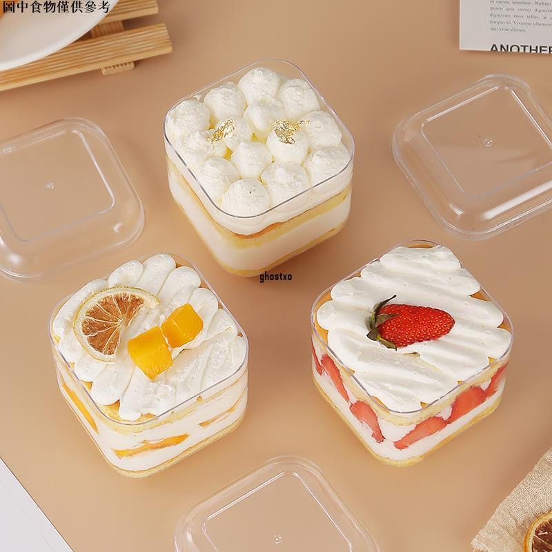 🔥烘焙好物🔥甜點包裝盒 甜點盒 蛋糕盒 網紅方形慕斯杯帶蓋一次性木糠杯優格布丁千層蛋糕甜品貼紙包裝盒