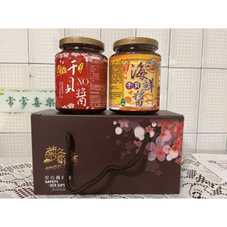 澎湖名產 菊之鱻頂級XO干貝醬X1海鮮干貝醬X1兩瓶禮盒組均為小辣原價：730元.優惠價：620元