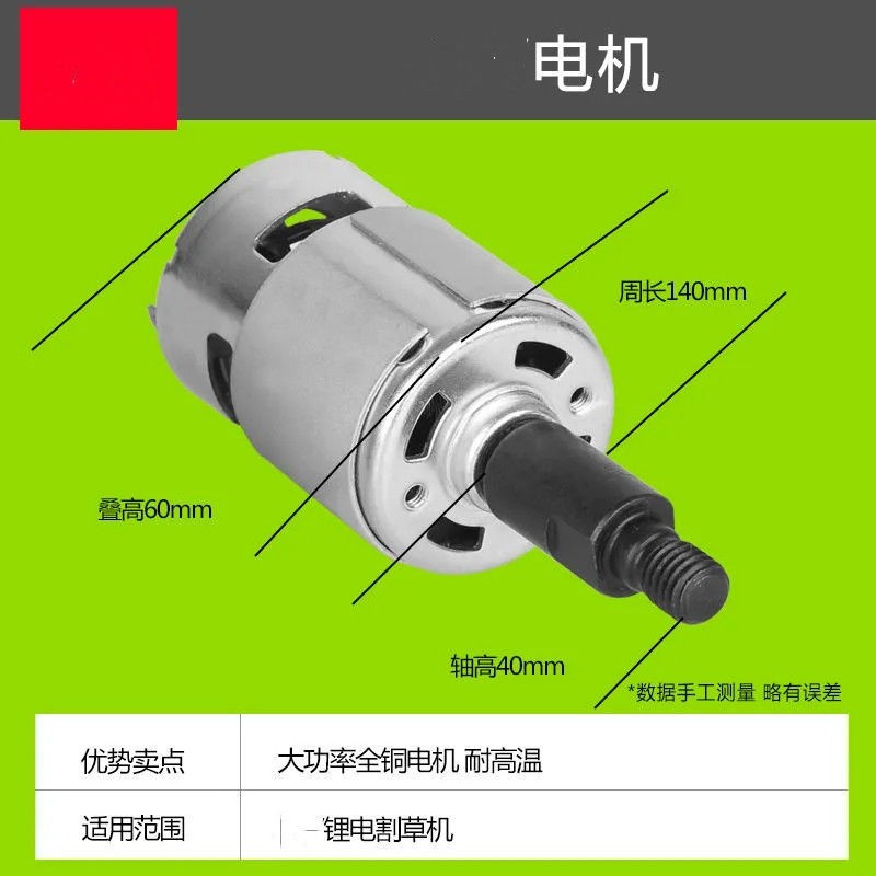 優品-12V21V24V36V42V48V電動鋰電除草打草割草機通用配件電機馬達電池102