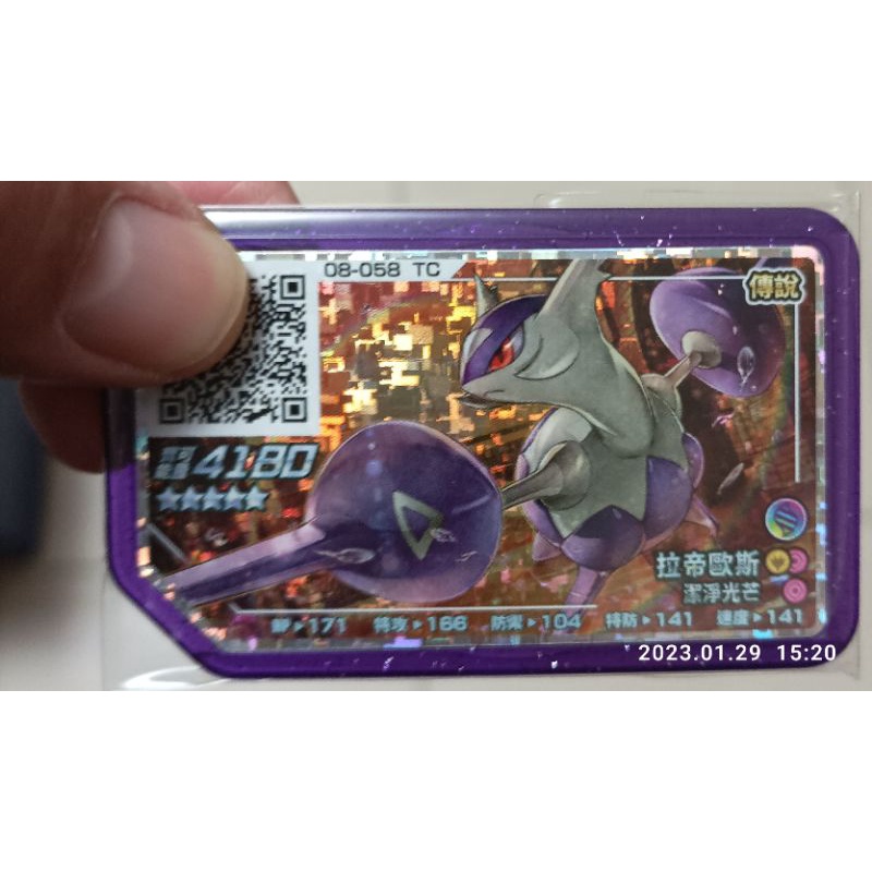 寶可夢Pokémon Ga-Olé Gaole Legend 4傳說4彈五星拉帝歐斯