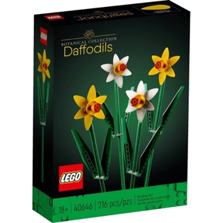 【高雄｜阿育小舖】LEGO 40646 水仙花 Daffodils
