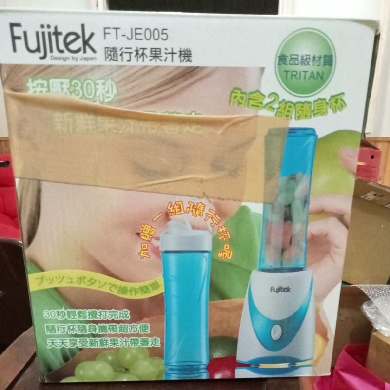Fujitek隨行杯果汁機 FT-JE005