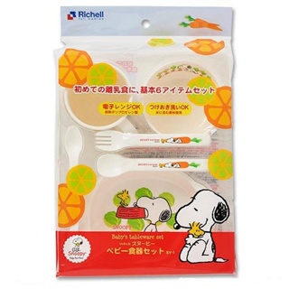 現貨 日本Richell史努比副食品餐具6件組｜兒童餐具組 兒童餐具 Snoopy 副食品 兒童水杯 兒童碗 日本進口