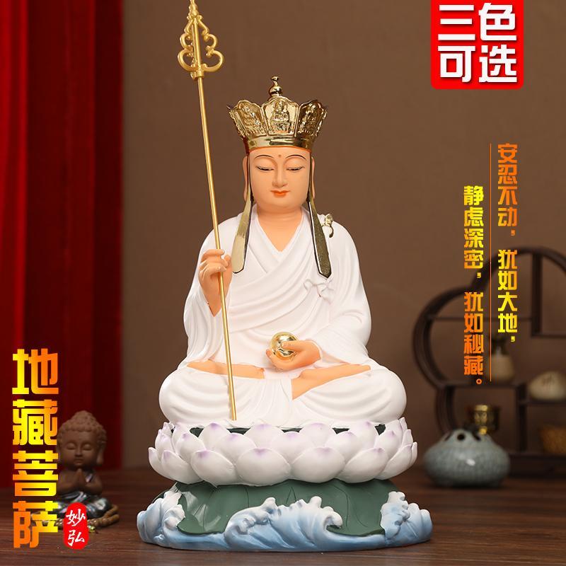 💖滿額免運🔥九華山地藏王菩薩坐像供奉家用保平安神像白衣地藏王佛像擺件