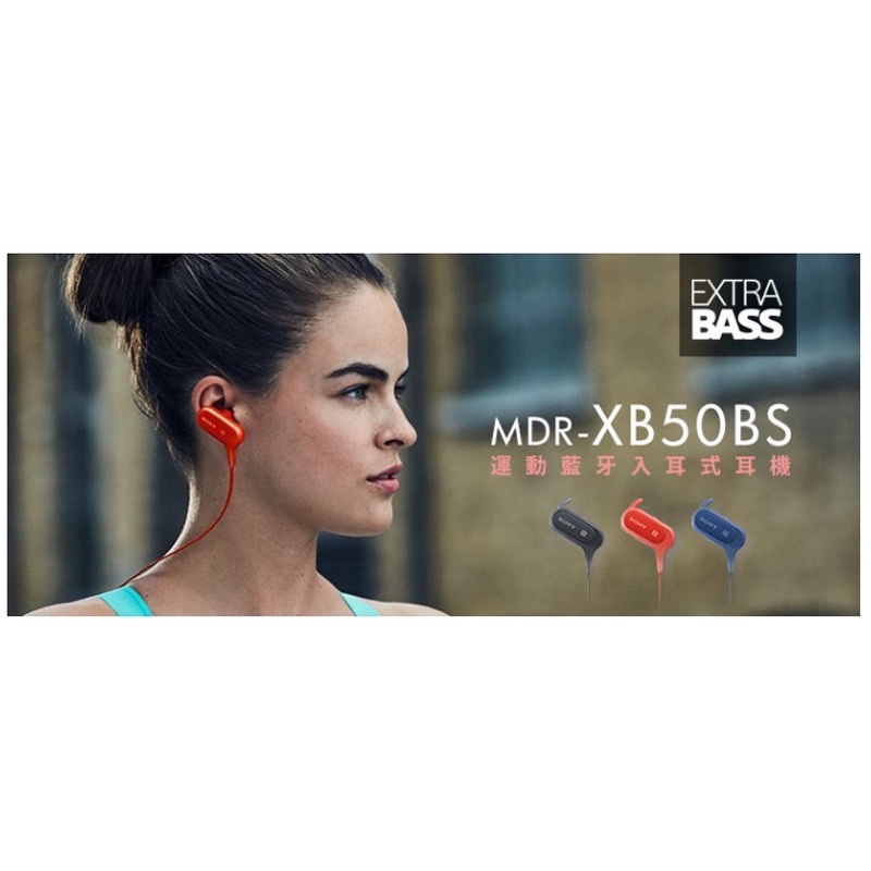 ［出清 特賣］ SONY MDR-XB50BS運動藍牙入耳式耳機