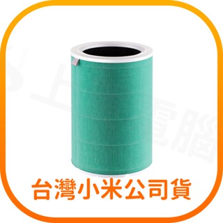 【含稅快速出貨】 原廠 米家空氣淨化器濾芯 除甲醛增強版 S1 ,小米空氣淨化器 3 米家空氣淨化器 Pro