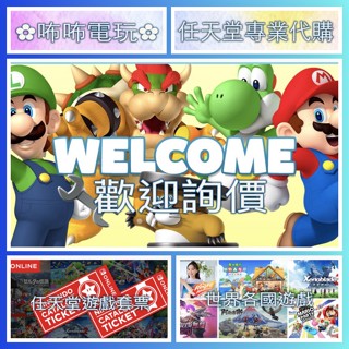 NS ◣ 代購 SWITCH 遊戲 ◢ SWITCH 瑪利歐賽車 薩爾達傳說 斯普拉遁3 遊戲套票 任虧卷 ✿咘咘電玩✿