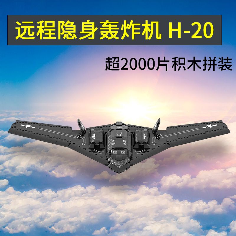 航天積木 大型轟20轟炸機F22猛禽戰斗機模型拼裝玩具飛機軍事積木兼容樂高