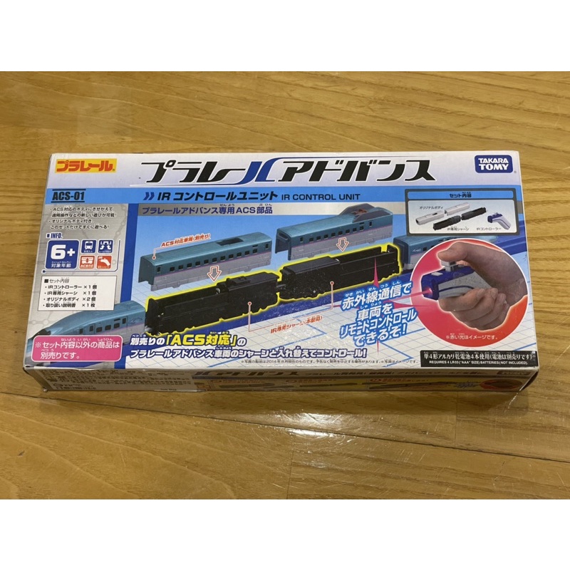 我最便宜 絕版 TAKARA TOMY Plarail Advance ASC-01 紅外線遙控模組 可遙控火車