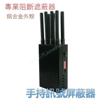 屏蔽 4G 5G WIFI 阻斷 F62 遮蔽 大功率 手持屏蔽 6路 10路 攜帶方便 反監控 干擾 6天線 阻斷器