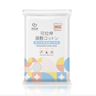 我的心機彈力拉伸濕敷化妝棉220入