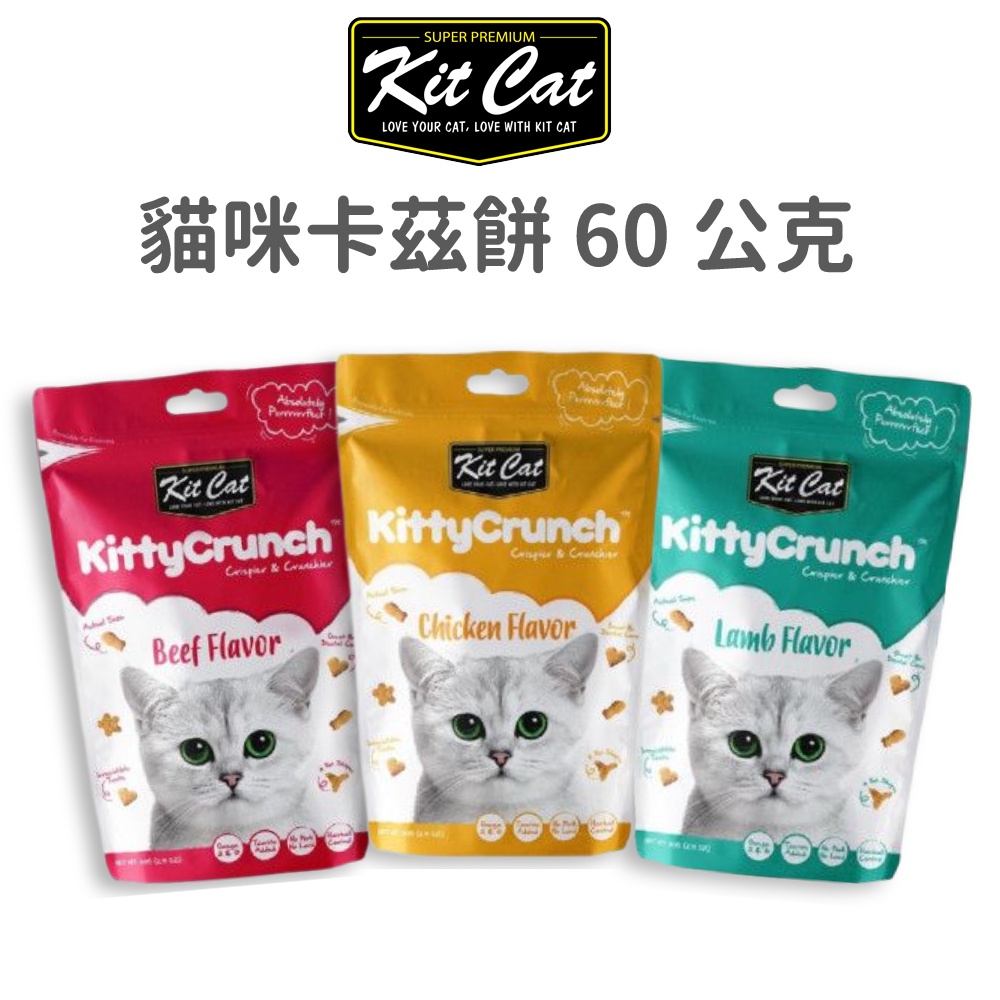 【KitCat】貓咪卡茲餅 60公克 (貓)[貓零食]{毛孩便利店}
