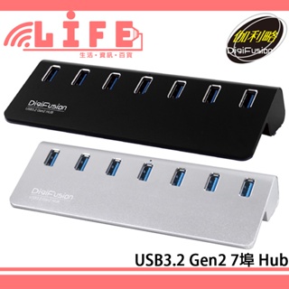 【生活資訊百貨】DigFusion 伽利略 H718S USB3.2 Gen2 7埠 Hub 鋁合金 支援Win11